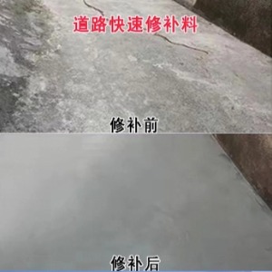 昔阳水泥路面薄层修补剂